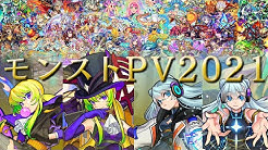モンスト モンスターストライク 公式youtubeチャンネル