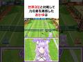 ㊗️50万再生‼︎ 世界ランク3位の相手と対戦したおかゆは #shorts #ホロライブ切り抜き