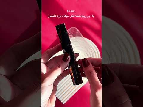 ریمل ارجینال ایزادورا