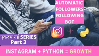 Instagram Organic Growth 2020 | Increase Instagram followers with Python | Part 3 | 100% working Profile
