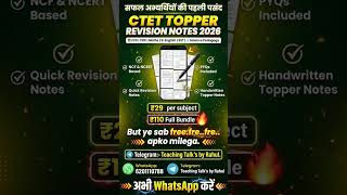 CDP pedagogy handwritten digital notes. #ctet