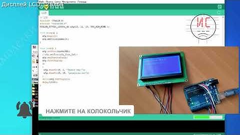Разбираемся с LCD128x64 дисплеем ST7920 для Arduino - графика для Arduino, отображение информации
