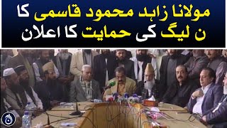 Maulana Zahid Mehmood Qasmi&rsquo;s announcement of support for PMLN - Aaj News