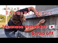 (福岡の左官屋ばい)No.13 !Before after 左官職人がブロック塀を仕上げます(笠木編)【DIY】
