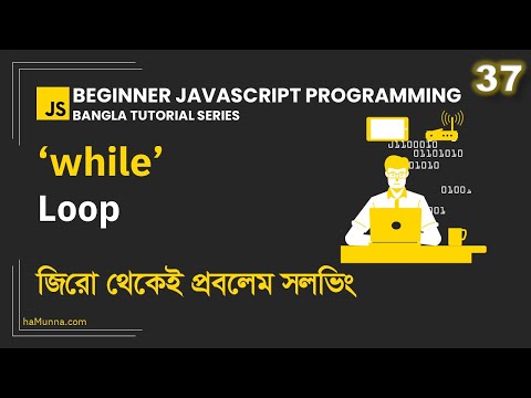 37. While Loop | Beginner JavaScript Programming Bangla
