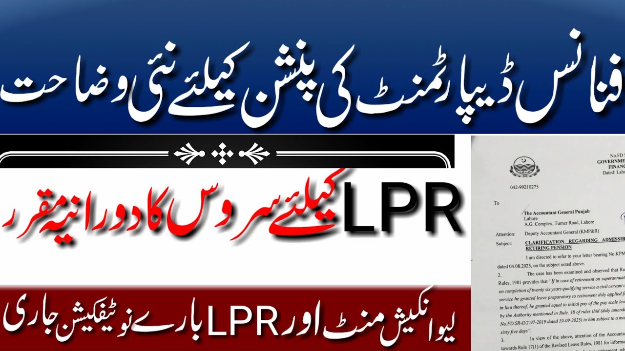 Leave incashment and lpr new clarification notification from finance department||retirement pension