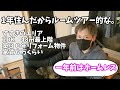 【ルームツアー】なんだかんだ一年住んでる家【すすきの・2DK・リフォーム賃貸・限界独身中年男性】