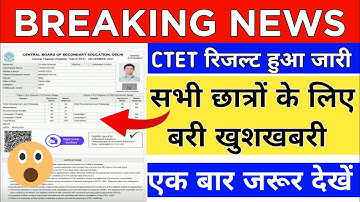 CTET Result 2023 !! CTET Result kaise Dekhe 2023 !! CTET August 2023 Result