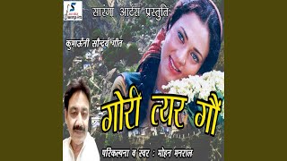 Gori Tyar Gou
