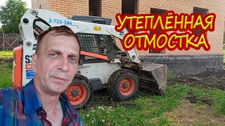 Утепленная отмостка вокруг дома своими руками.