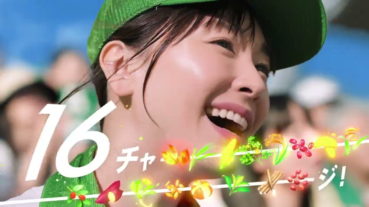アサヒ 十六茶 新垣結衣 15秒23 - YouTube