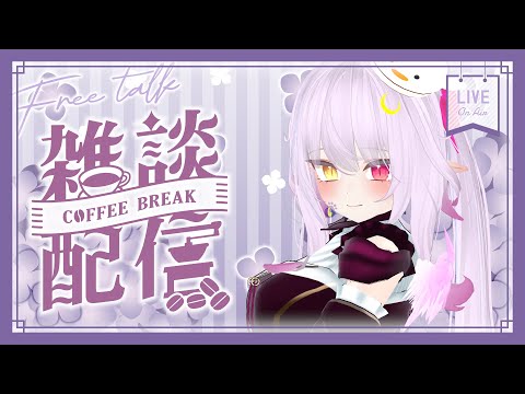 【雑談】お盆休みって？夏休みって何？？？長期休み勢は明日大変になる前に癒されに来て！【Vtuber】