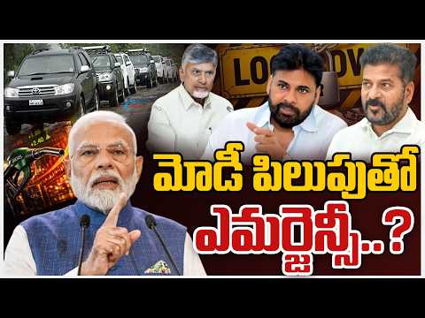 PM Modi Cuts Down Convoy Size | CM Revanth, CM Chandrababu, Minister Lokesh, Pawan Reduced Convoy.. - ZEE24TELUGUNEWS