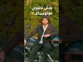 بلاش تشتري موتوسيكل