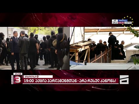 კანცელარიასთან აქციის ერთი მონაწილე დააკავეს | \"ხარებამ\" ენმ-ის თავმჯდომარეს აგინა