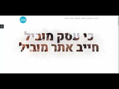 וִידֵאוֹ: מה היתרון של האתר