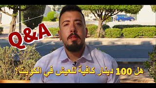 Q&A - اجابات على أسئلة المتابعين