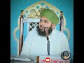 Huzoor ke farman   maulana peer ajmal raza qadri  islamic status  allahwallah29 shorts