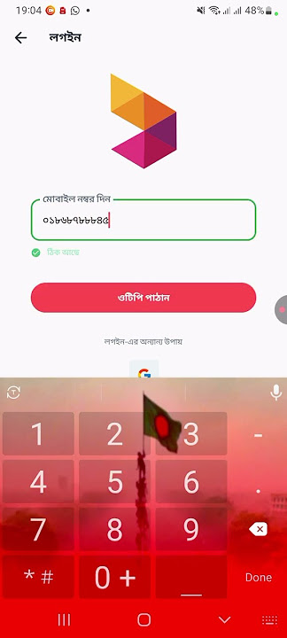 My robi log in korar upay