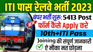 Iti छात्रों के लिए खुशखबरी😃 ITI वालो को मिलेगी रेलवे मे नौकरी, Railway job 2023, iti apprentice 2023 screenshot 5