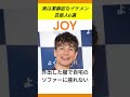 実は潔癖症なイケメン芸能人6選#shorts #芸能人