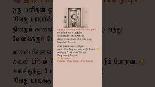 Can You Solve This Tricky Puzzle 🧠 | Tamil Riddle Challenge #Shorts | Geethanjali Selvan