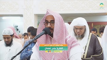 مرئية ( ان هذا القرآن يهدي للتي هي اقوم ) تلاوة خاشعة وباكية للقارئ بندر نعمان