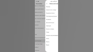 YouTube ReVanced не грузит, зависает видео через минуту. Как исправить?