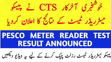 Breaking News CTS announced PESCO METER READER Test Result||To check Your Result watch this video||