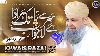 Sar Se Paa Tak Har Ada Hai Lajawab - Owais Raza Qadri - 2024