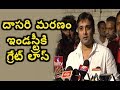 Hero Tarun Responds On Dasari Narayana Rao Death