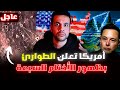 امريكا تكشف عن أعظم البوابات النجمية و ظهور الأختام السبعة للخروج الأعظم تؤكد توقعات ليلى عبداللطيف 