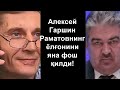 Гаршинга "Шоввозсой"ни топиб бера олишмади.