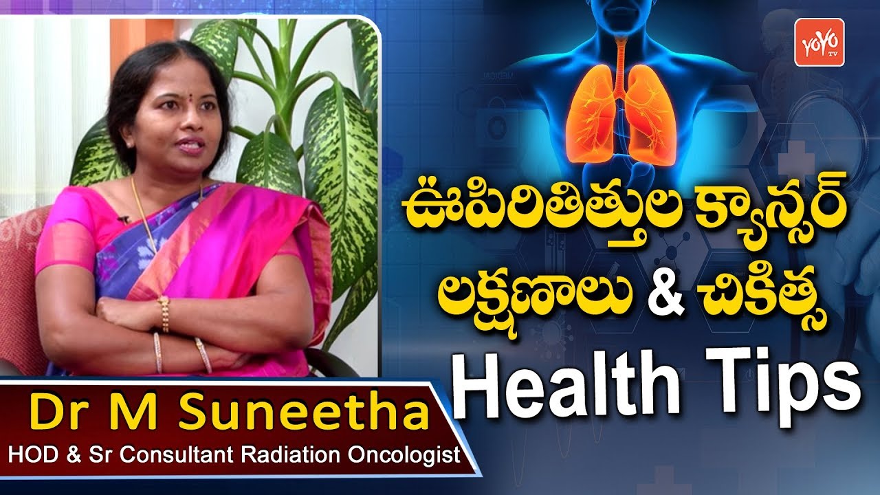 Lung Cancer Symptoms And Prevention Health Tips In Telugu DR M Lung Cancer Symptoms And Prevention Health Tips In Telugu DR M