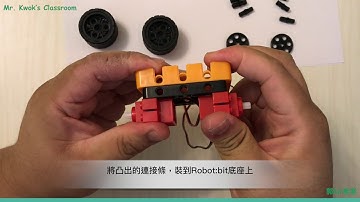 KittenBot 格鬥車 - 基座及馬達安裝 (奪旗/搬運小子)