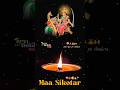 🙏 Jay Ma Sikotar | माता सिकोतर |🙏#jaimatadi #shortsfeed #sikotarma #vahanvati #viral #shortvideo