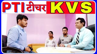 Kvs pt physical education teacher interview l Selected in PT teacher interview l PD Classes