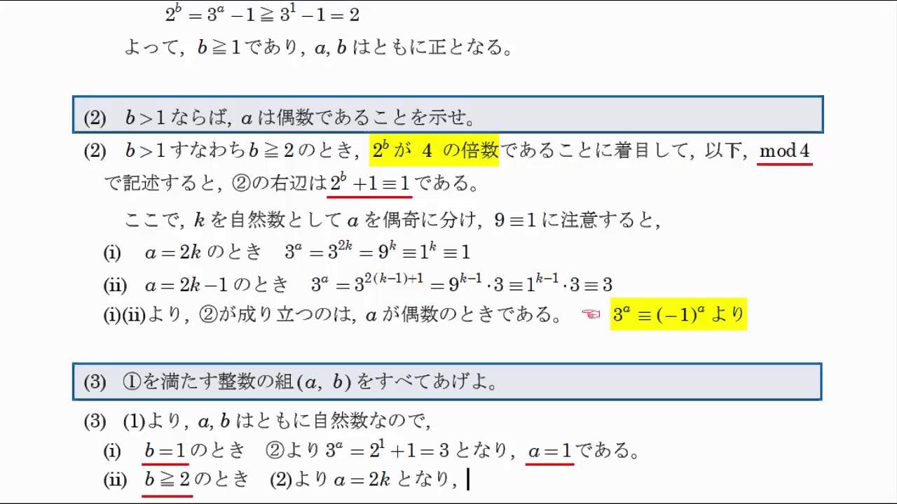 18年度 東北大 理系数学 Youtube 18年度 東北大 理系数学 Youtube