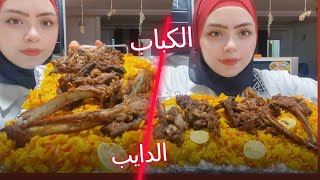 لا تسلقيها ولا تحمرريها ⁉️اشويها وانسي اي طريقه تانيه تعرفيها والرز البسمتي بسر الكبابجي ⁉️