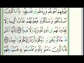 خواتيم سورة النساء الشيخ عاصم اللحيدان The Last Verses Of Surat Al Nisa Sheikh Asim Al Luhaidan