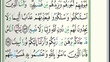 خواتيم سورة النساء/  الشيخ عاصم اللحيدان The last verses of Surat Al Nisa'  Sheikh Asim Al Luhaidan