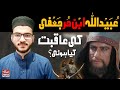 Documentary of ubaidullah bin hur jaafi  mukhtar nama