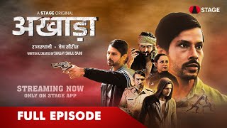 Akhada | Season 1 | Episode 1 | Rajasthani Web Series | Watch Now | @rajasthanistage