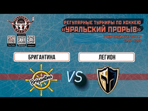10.05.2024 2014 г.р. Бригантина  Астана  -  Легион  Алма-Ата