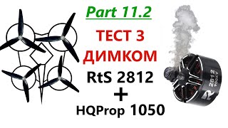 : The $15 Brushless Motor Stress Test! | ReadyToSky 2812 900kv HQProp 1050x3 | #fpv #brushlessmotor