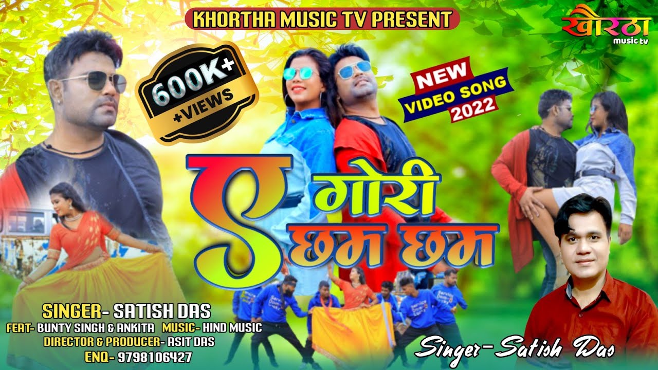  Video  A Gori Cham Cham 20   Bunty Singh   Ankita   Satish Das KhorthaMusicTVJharkhand