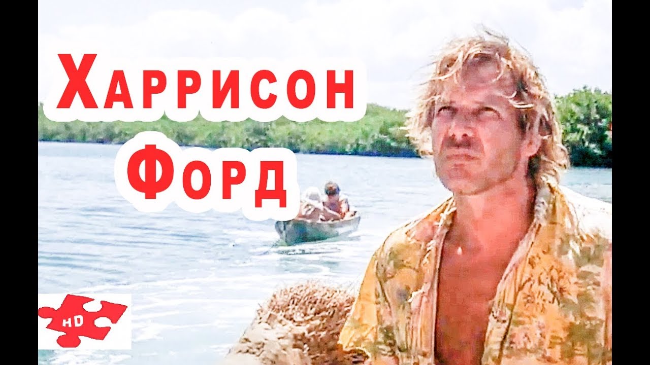 Берег москитов харрисон форд