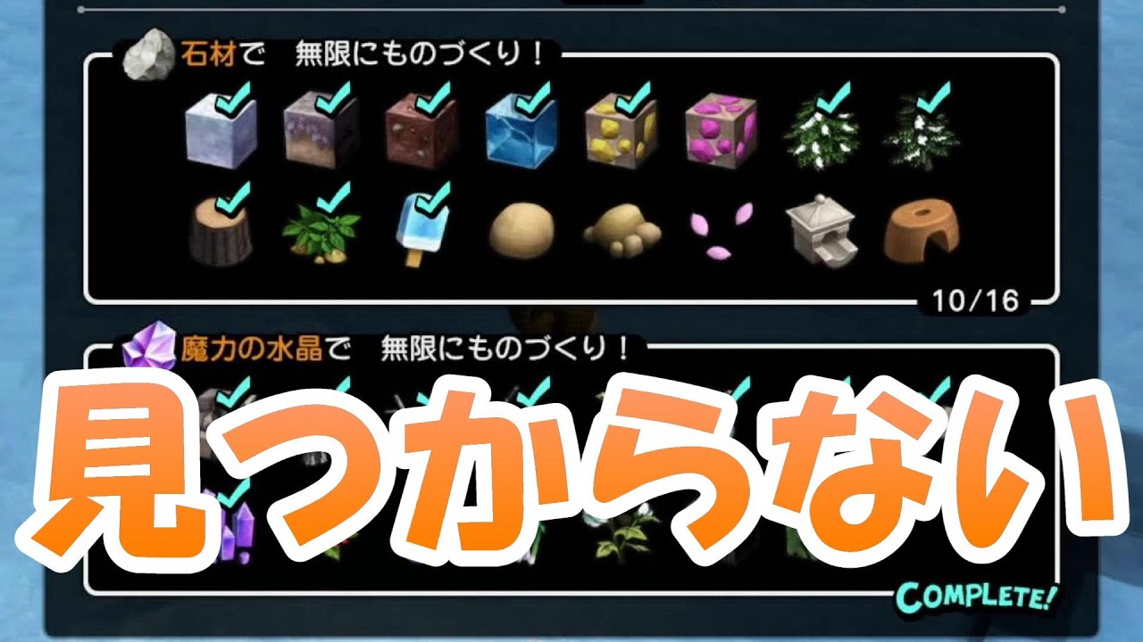 ヒエヒエ島探索 ドラクエビルダーズ２ ネタバレあり Youtube