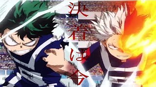 MAD】僕のヒーローアカデミア×IMAGINARY LIKE THE JUSTICE-『My Hero
