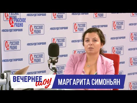 Маргарита Симоньян Голая